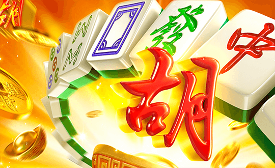 Mahjong Ways - สล็อตไพ่นกกระจอก มีฟีเจอร์พิเศษ